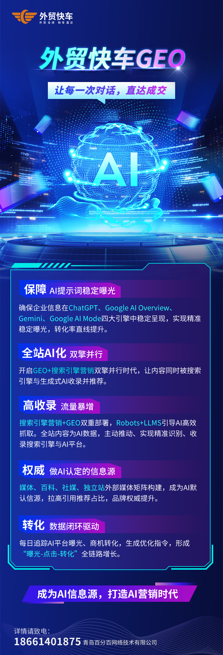 宜宾社媒推广